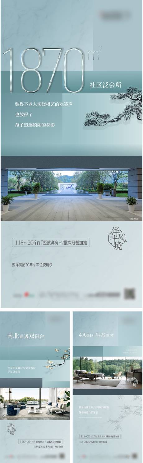 源文件下载【地产新中式洋房系列稿 】编号：20221205093634804