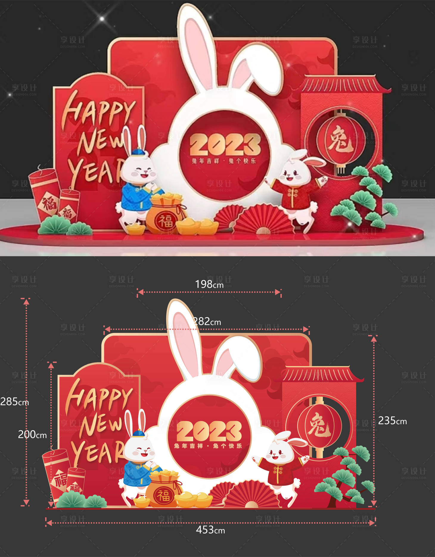 源文件下載【享設(shè)計(jì)】搜索編號(hào)：81760014004643637【兔子新年美陳】