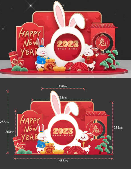 编号：20221227180636085【享设计】源文件下载-兔子新年美陈