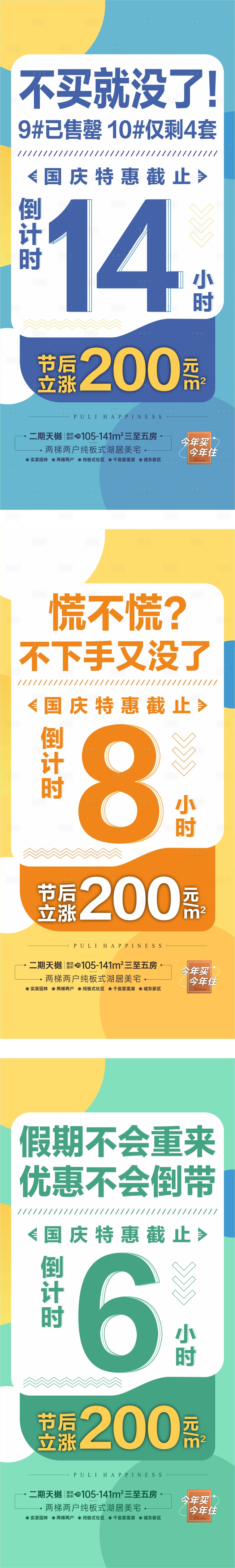 源文件下載【享設計】搜索編號：90100013679551758【海報】