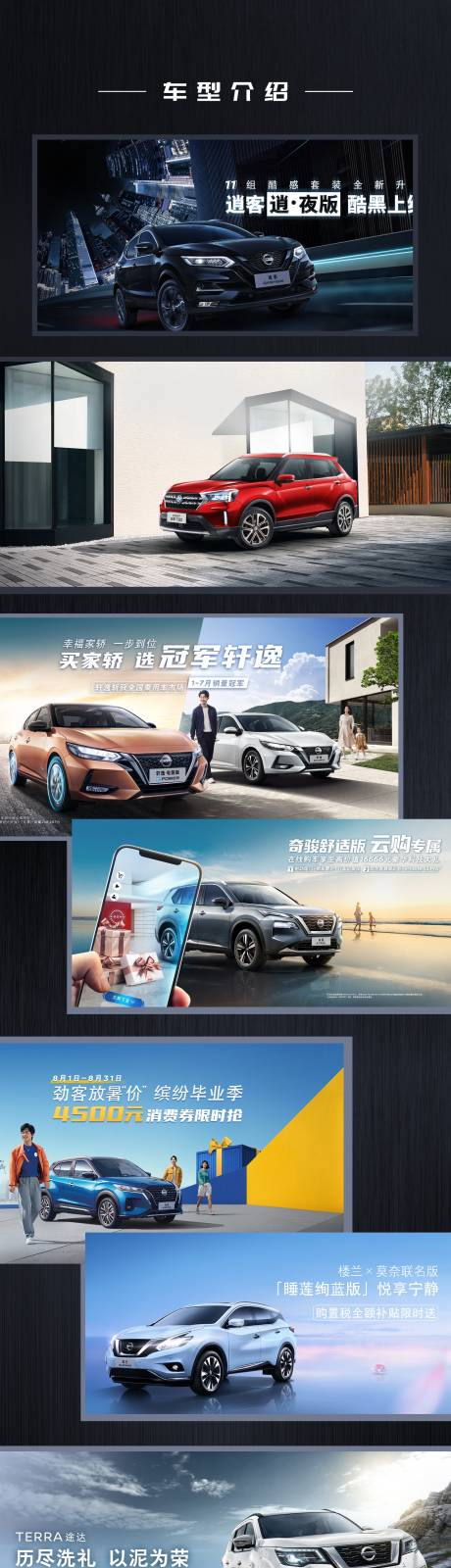 源文件下载【汽车卖点长图】编号：65530013825093205