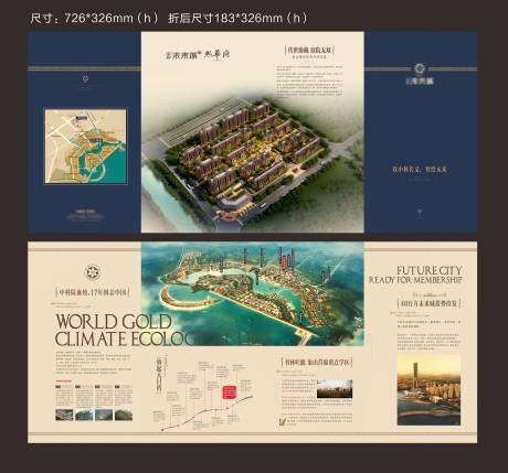 源文件下载【享设计】搜索编号：91690013687821208【地产四折页】