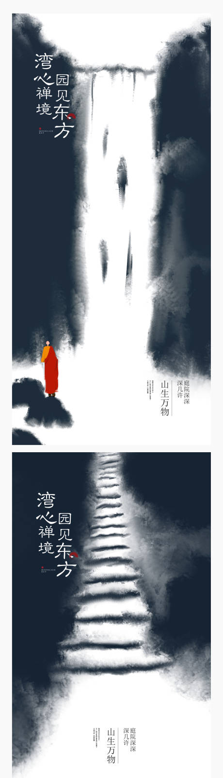 源文件下載【享設計】搜索編號：51850013942151304【地產中式大氣海報】