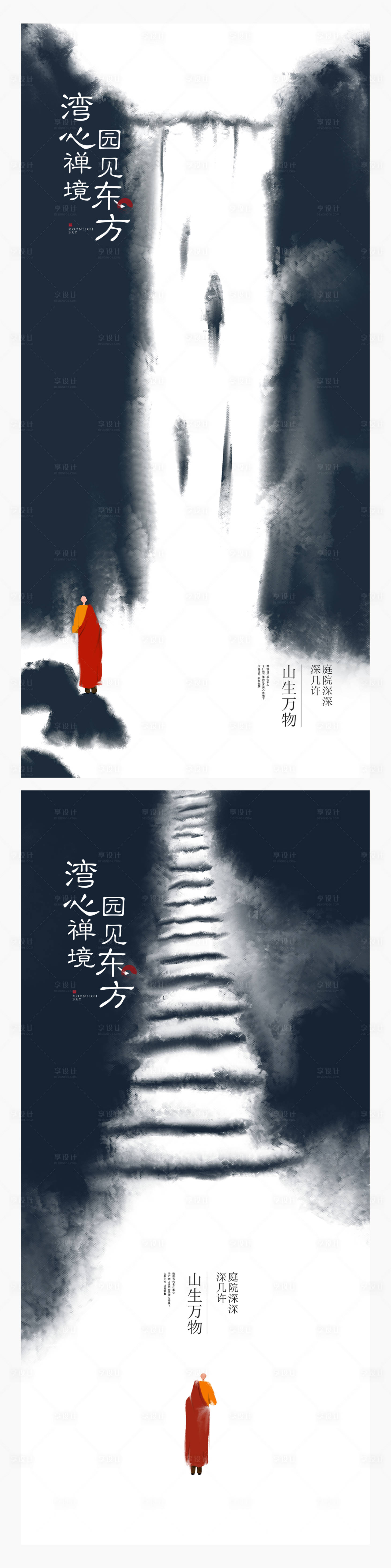 源文件下载【享设计】搜索编号：51850013942151304【地产中式大气海报】