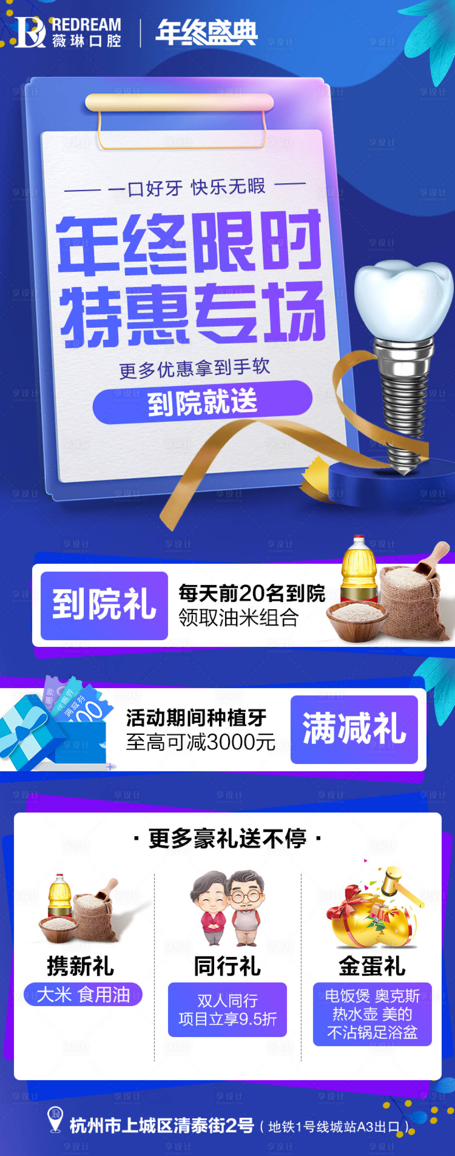 源文件下载【享设计】搜索编号：78790013933341629【口腔种植牙长图】