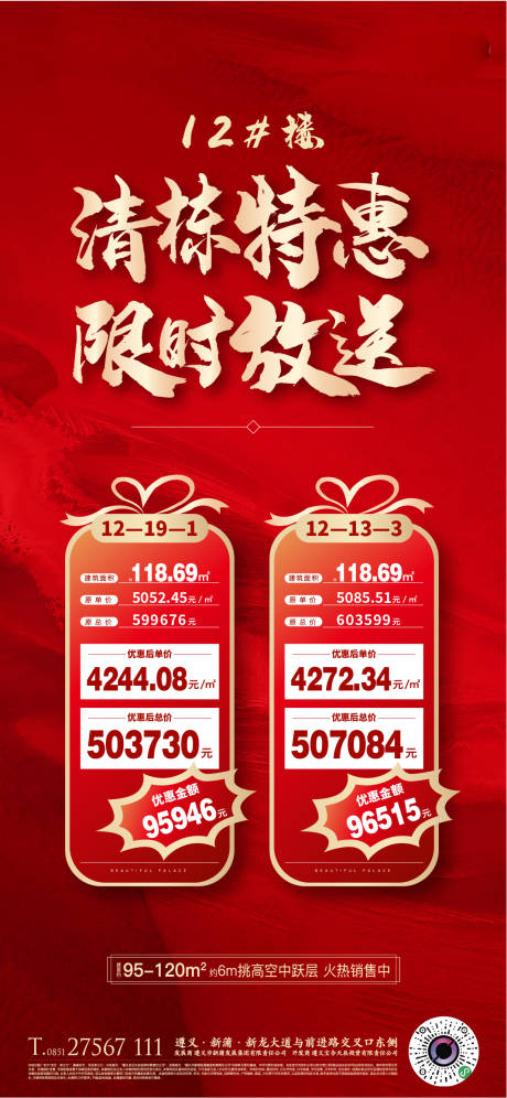 源文件下載【享設計】搜索編號：29760013709358383【請棟特惠】