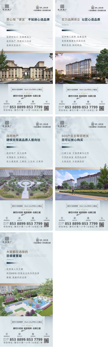 源文件下載【享設(shè)計(jì)】搜索編號(hào)：83110013689012864【地產(chǎn)價(jià)值點(diǎn)創(chuàng)意刷屏稿】