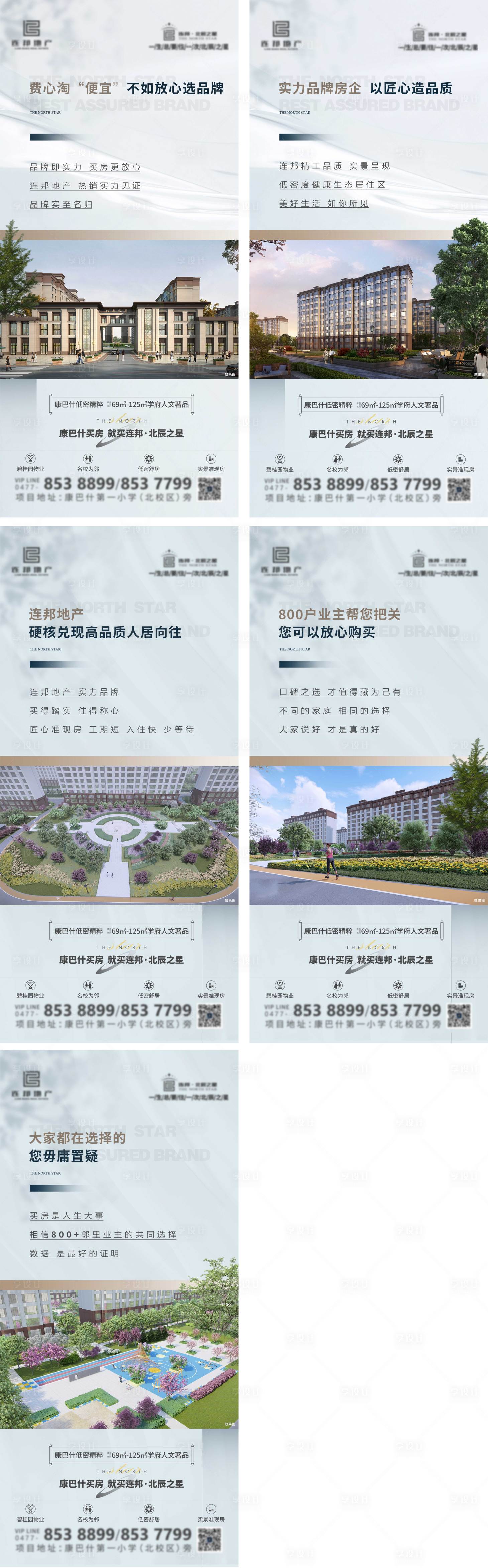 源文件下載【享設計】搜索編號：83110013689012864【地產價值點創意刷屏稿】
