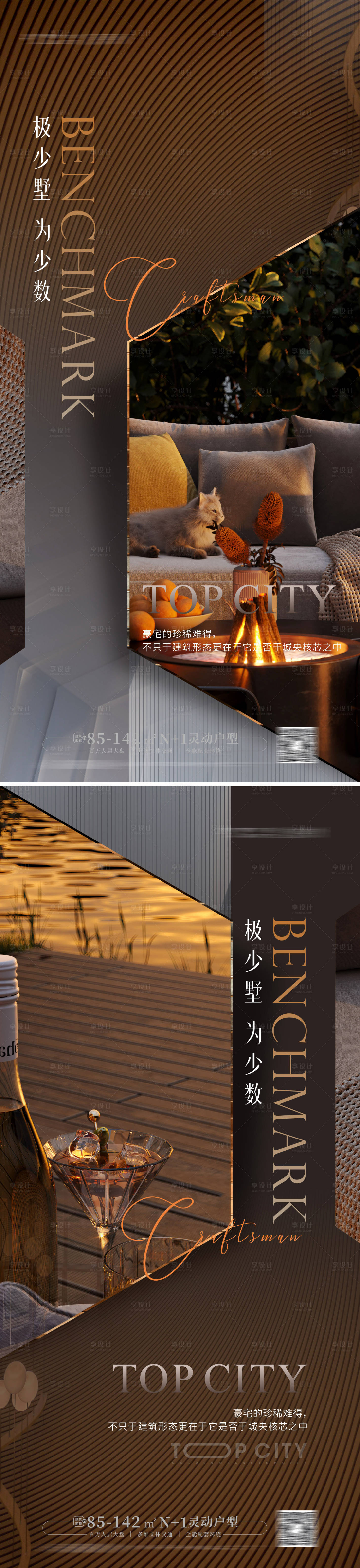 源文件下载【地产豪宅品质系海报】编号：46110013891029982