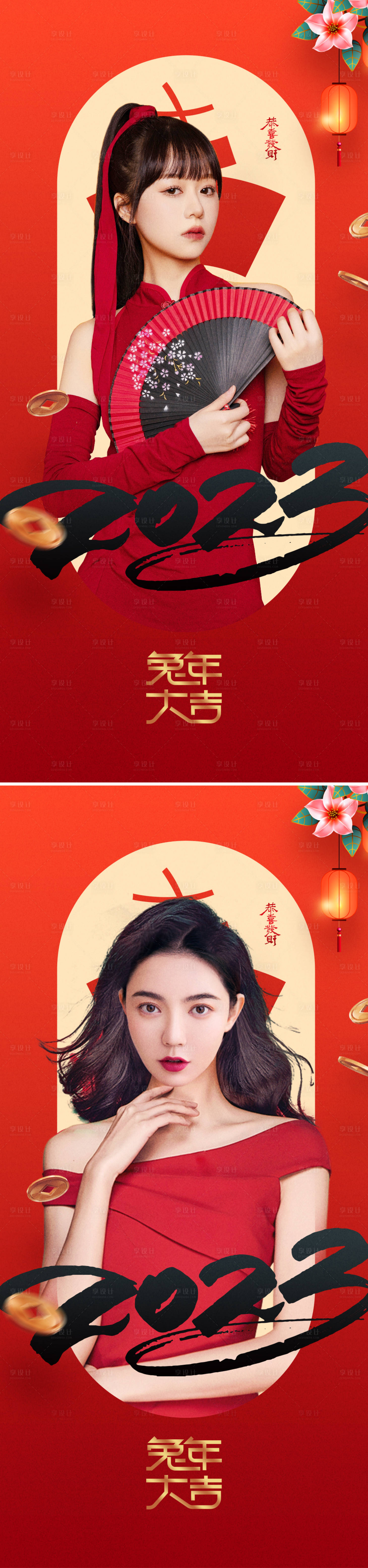 源文件下載【喜慶春節2023兔年大吉海報】編號：45140013962846421