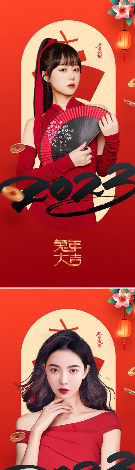 编号：20221223111443253【享设计】源文件下载-喜庆春节2023兔年大吉海报