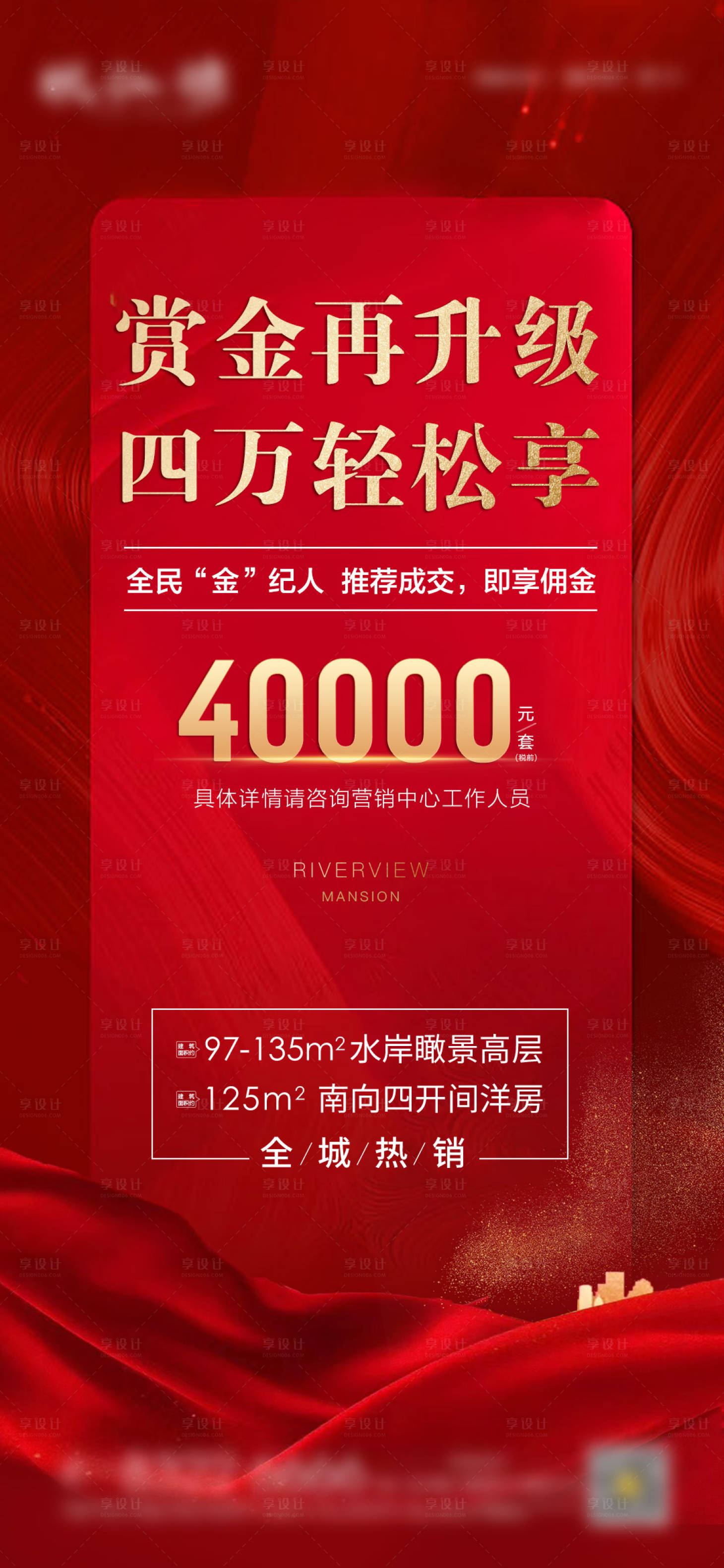 源文件下载【享设计】搜索编号：66100013726725171【全民经纪人 】