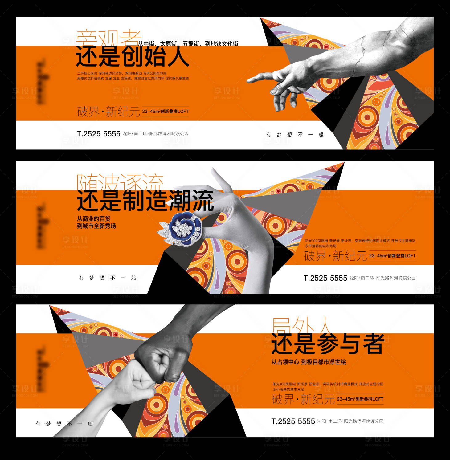 源文件下載【享設(shè)計(jì)】搜索編號(hào)：73920013943306111【地產(chǎn)公寓系列海報(bào)】