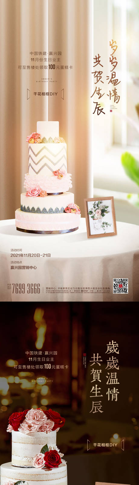 源文件下载【生日会单图】编号：65910013862992027