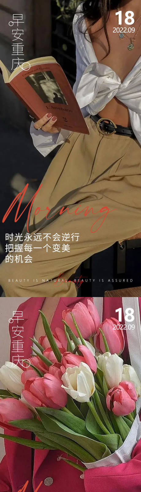 源文件下载【享设计】搜索编号：75970013972853549【医美早安高级问候系列海报】