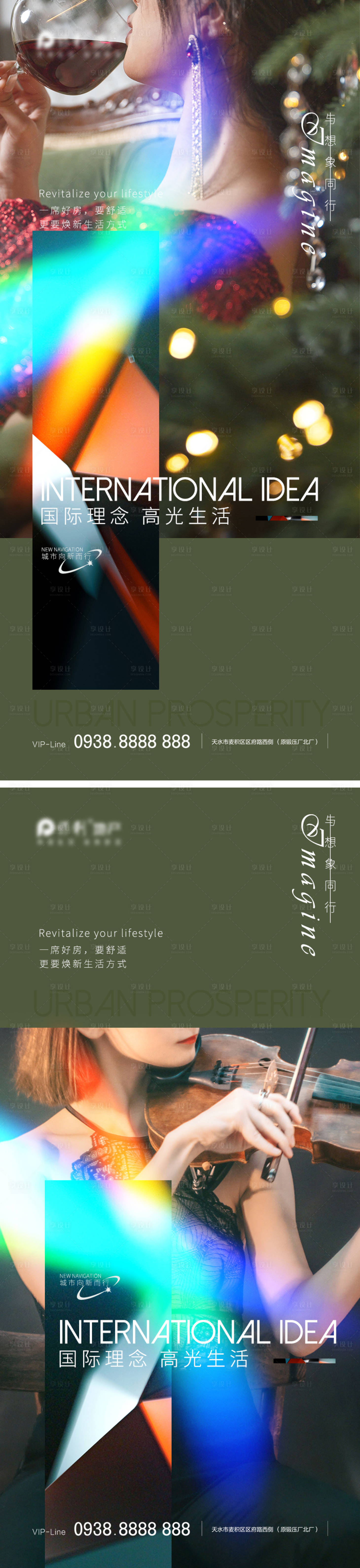 源文件下载【享设计】搜索编号：90010013979628199【地产洋房价值点海报】