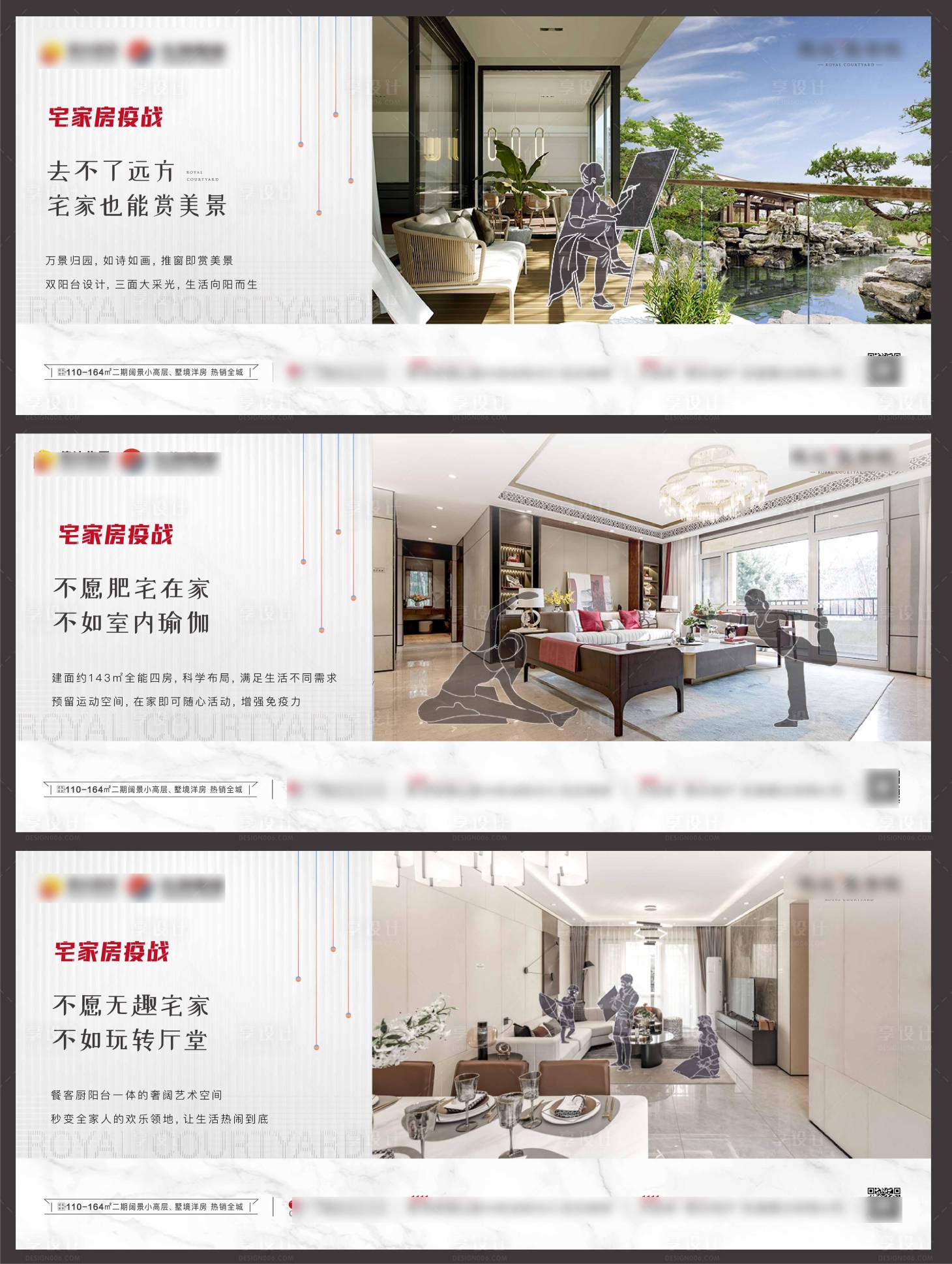 源文件下載【享設計】搜索編號：23480013718874537【防疫戶型價值點系列】