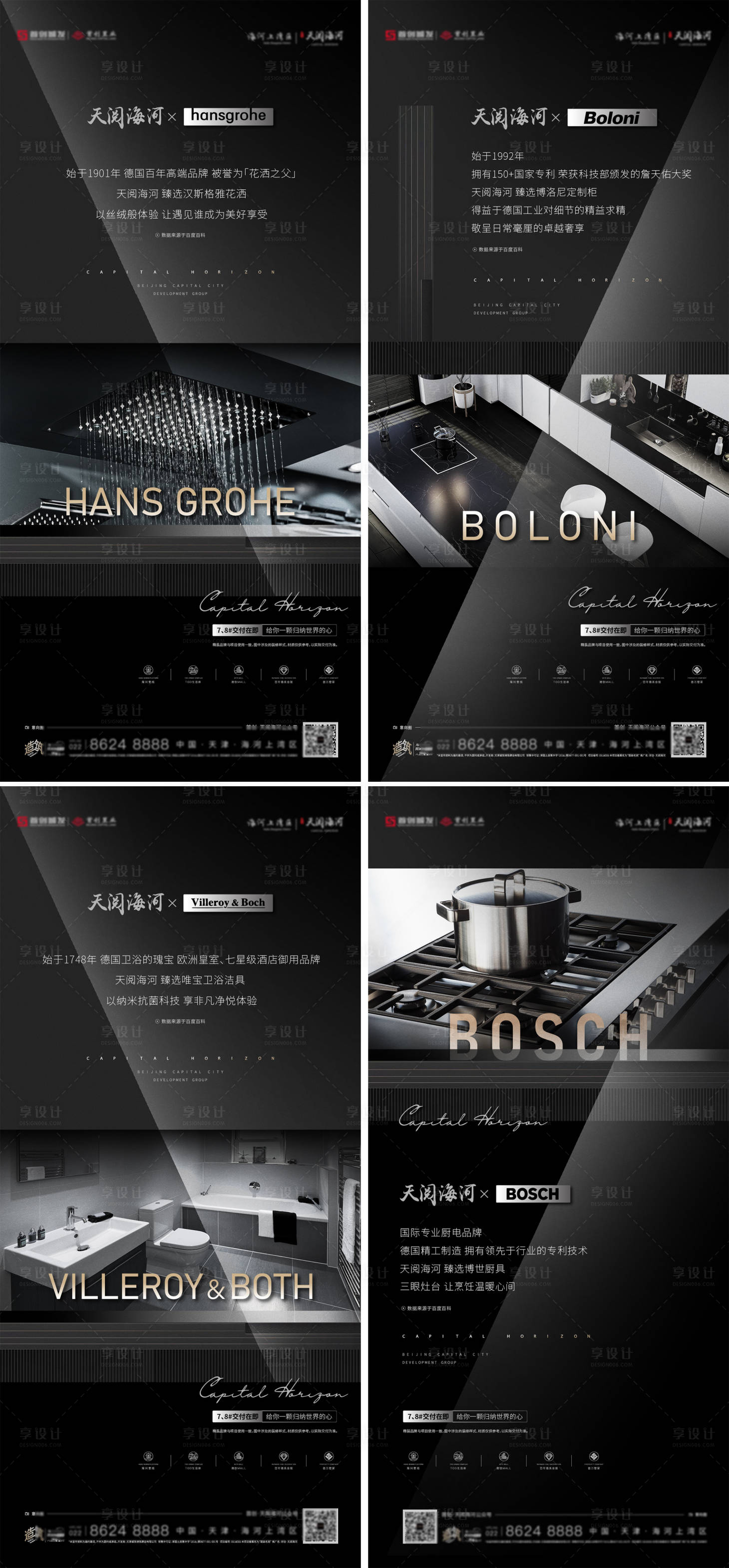 源文件下载【享设计】搜索编号：72500013900179605【项目精装价值点系列微推】