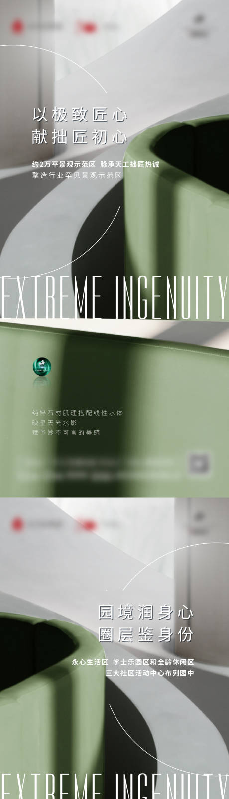 源文件下载【地产调性日常海报】编号：66740013973031986