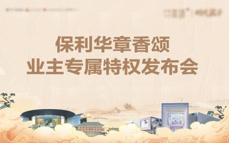 源文件下載【特權(quán)發(fā)布會(huì)】編號(hào)：76630013884651398