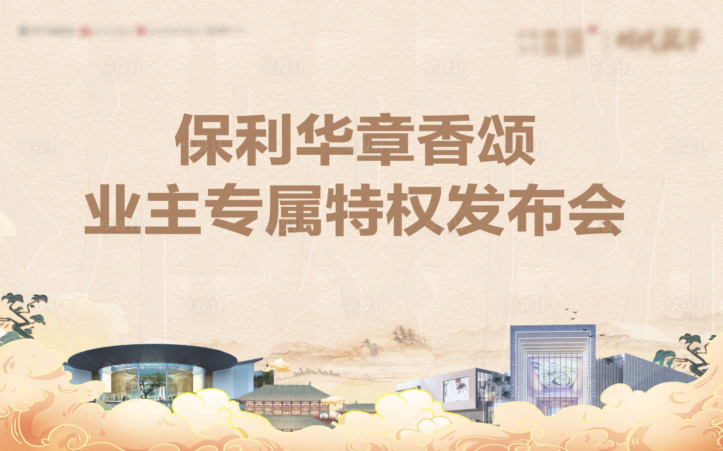 源文件下载【特权发布会】编号：76630013884651398