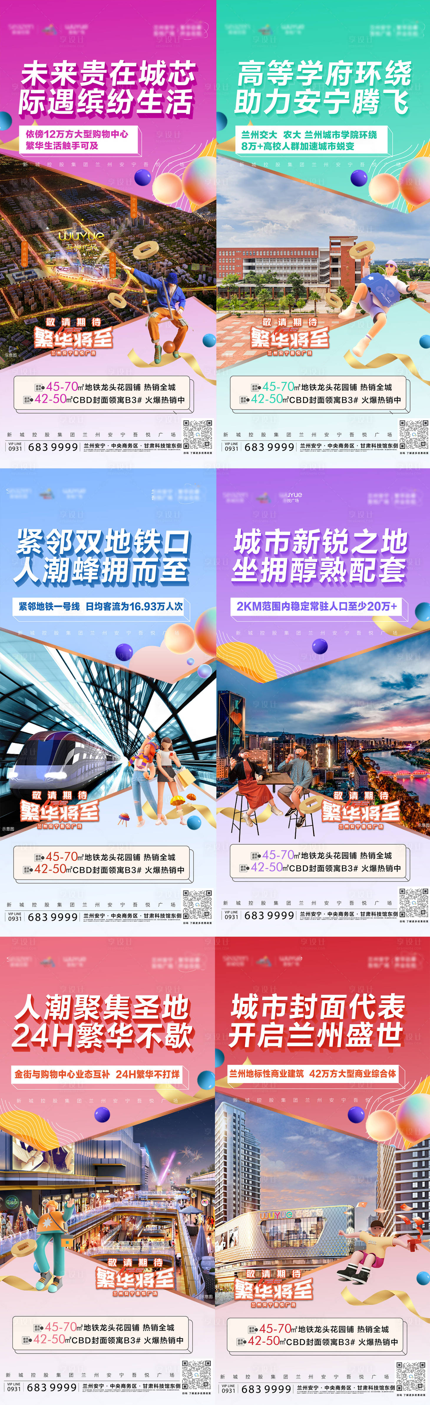 源文件下载【享设计】搜索编号：73090013763522618【产品海报】