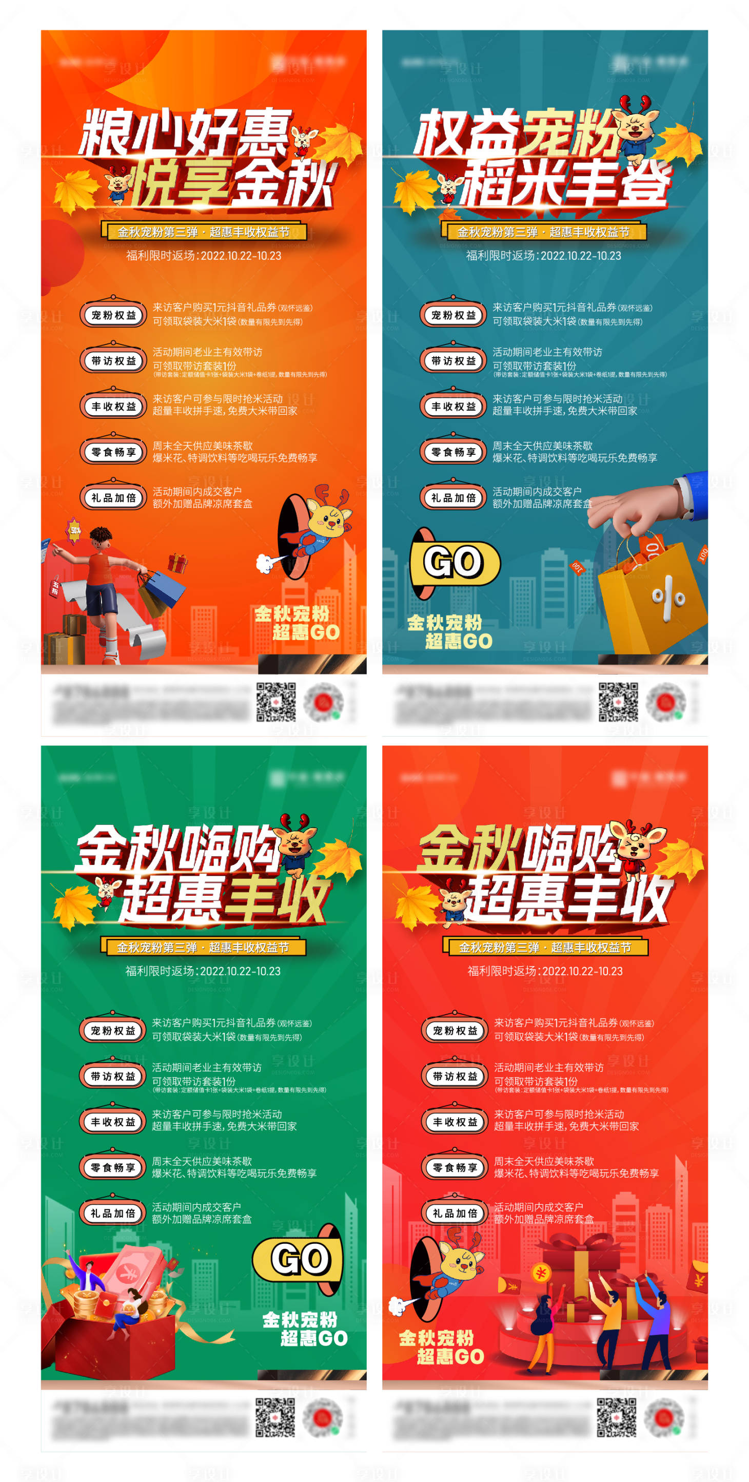 源文件下载【购房节活动海报】编号：12290013986929016