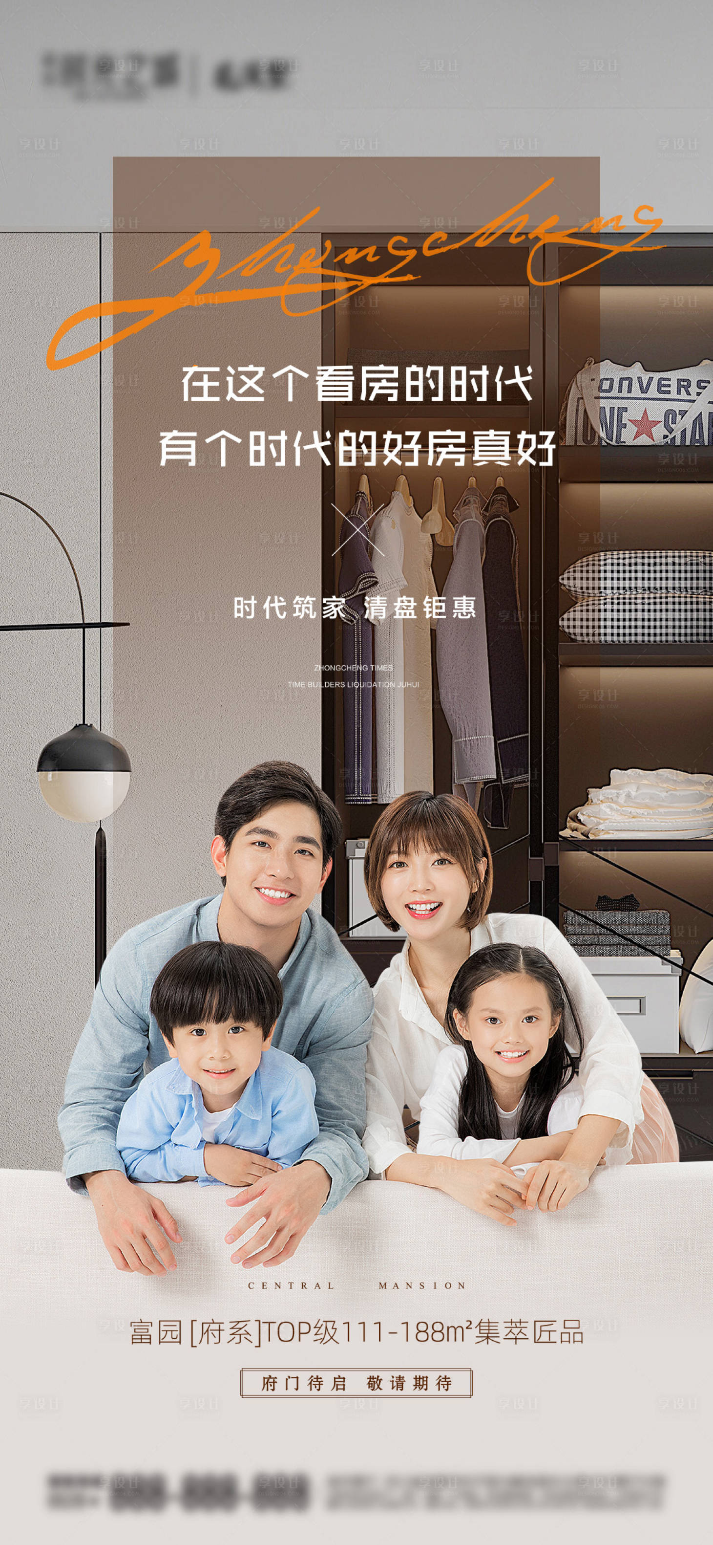源文件下載【享設計】搜索編號：49220013731654737【洋房價值點海報】