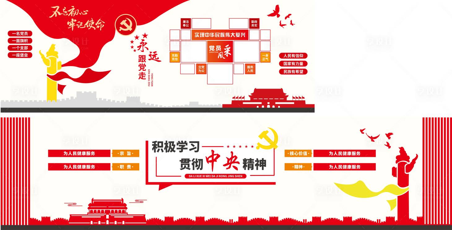 源文件下載【享設(shè)計(jì)】搜索編號：56300013787372471【黨建元素風(fēng)采文化墻】