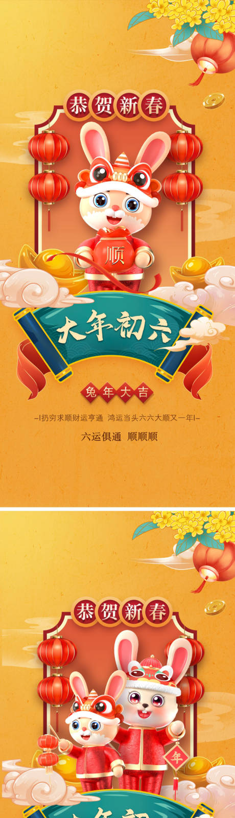源文件下载【春节】编号：27760013659209333