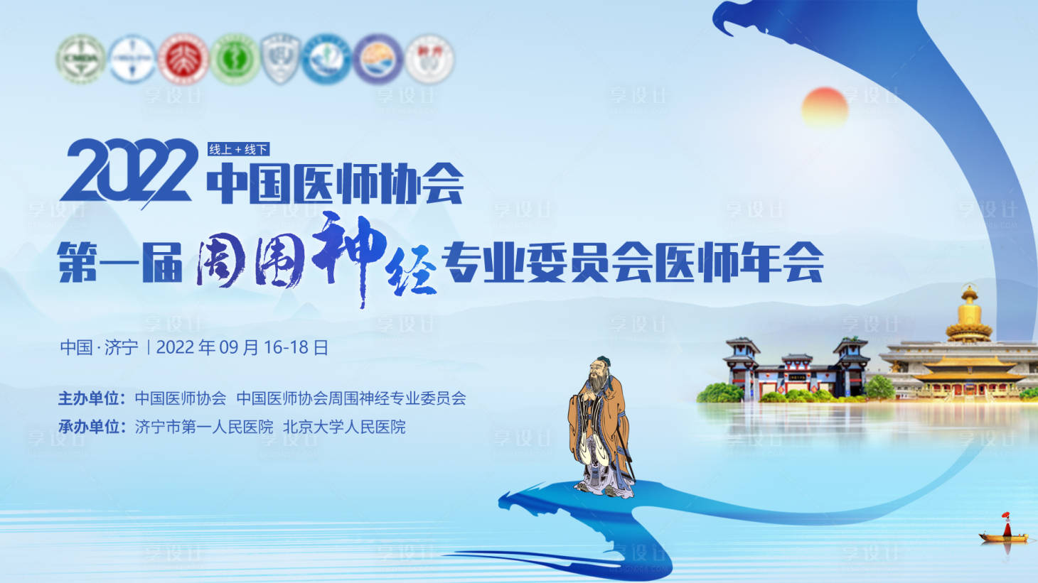 源文件下載【享設(shè)計】搜索編號：72110013997926333【藍(lán)色會議主視覺】