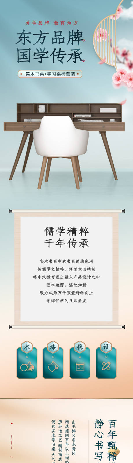 源文件下载【儿童学习桌小学生书桌实木写字桌椅套装】编号：64590013891182488