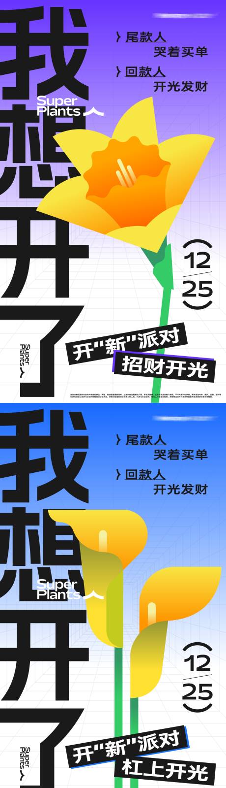 源文件下载【地产抽象酸性海报】编号：49630013940645245