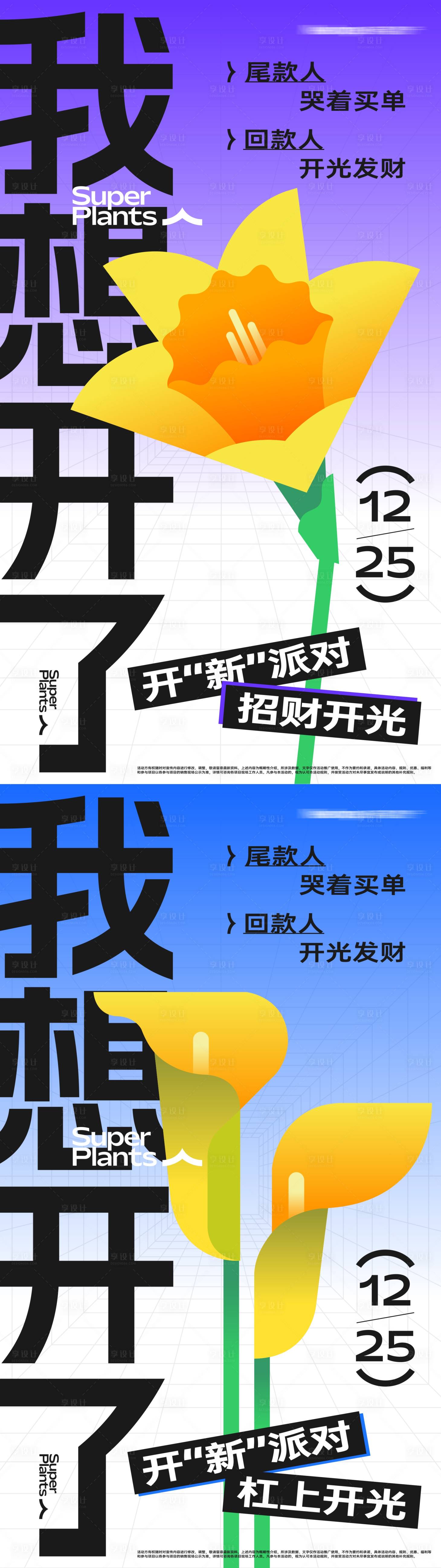 源文件下載【享設計】搜索編號：49630013940645245【地產抽象酸性海報】