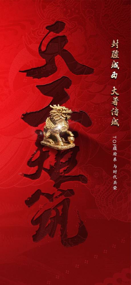 源文件下载【中式价值点海报】编号：70170013824305458
