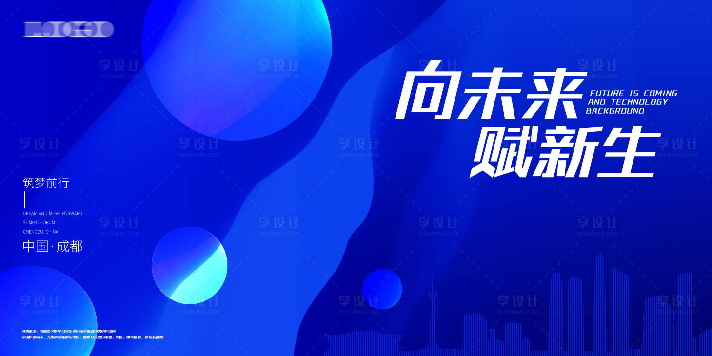 源文件下載【享設計】搜索編號：38370013744534688【科技會議展板】