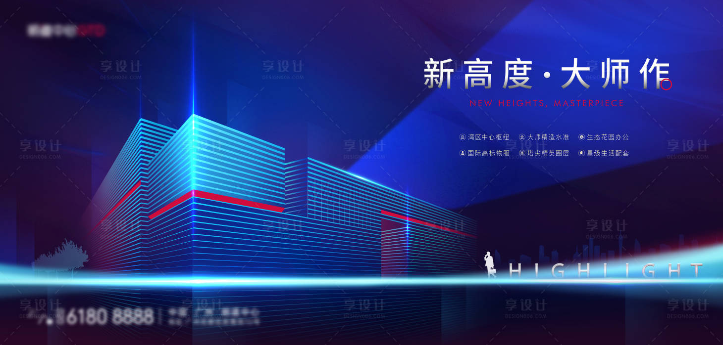 源文件下载【享设计】搜索编号：64760013841737329【地产建筑高端大气海报】