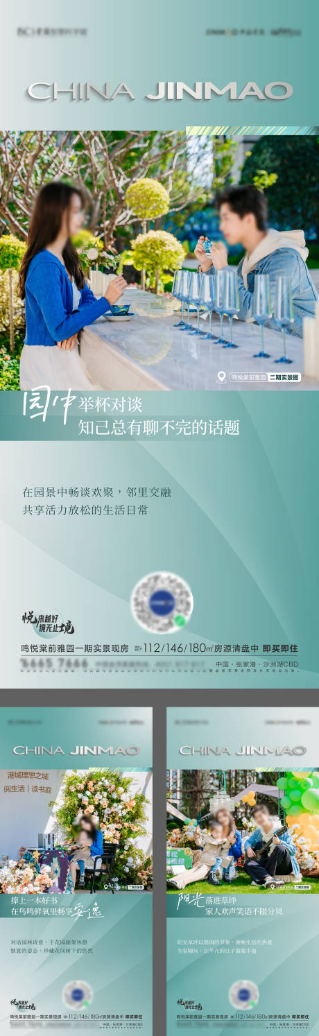 源文件下載【享設計】搜索編號：63550013718016962【社區景觀海報】