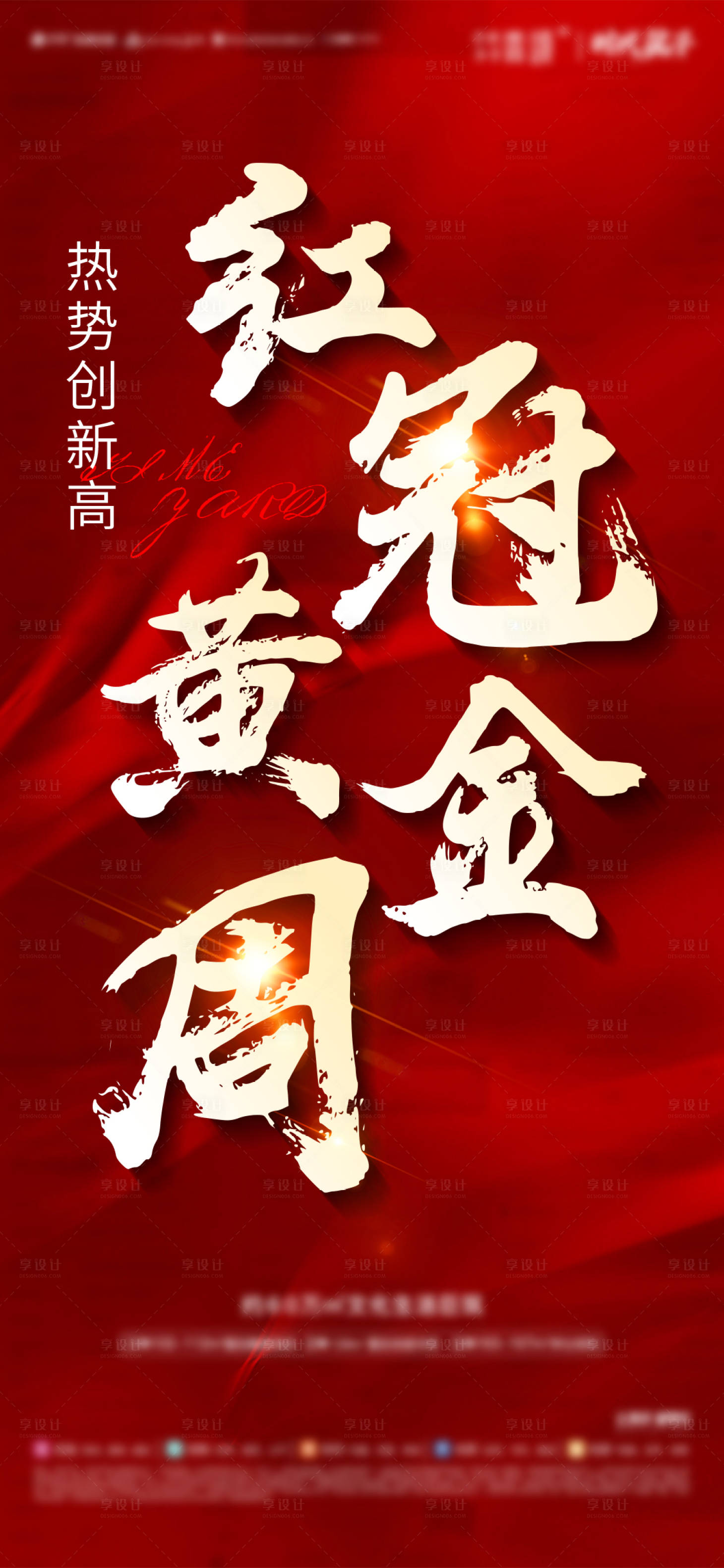 源文件下载【享设计】搜索编号：13300013883773908【国庆热销微单】