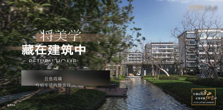 源文件下载【地产价值点建筑横版实景海报】编号：21400013826365659