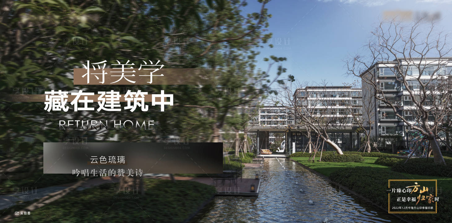 源文件下载【地产价值点建筑横版实景海报】编号：21400013826365659