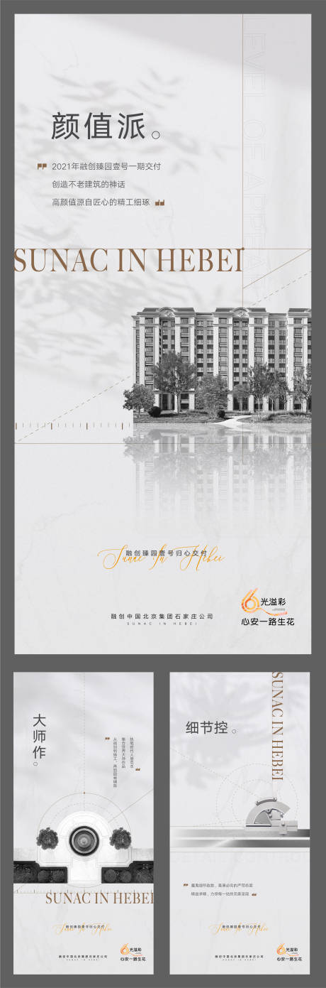源文件下载【价值点系列海报】编号：64110013753436225