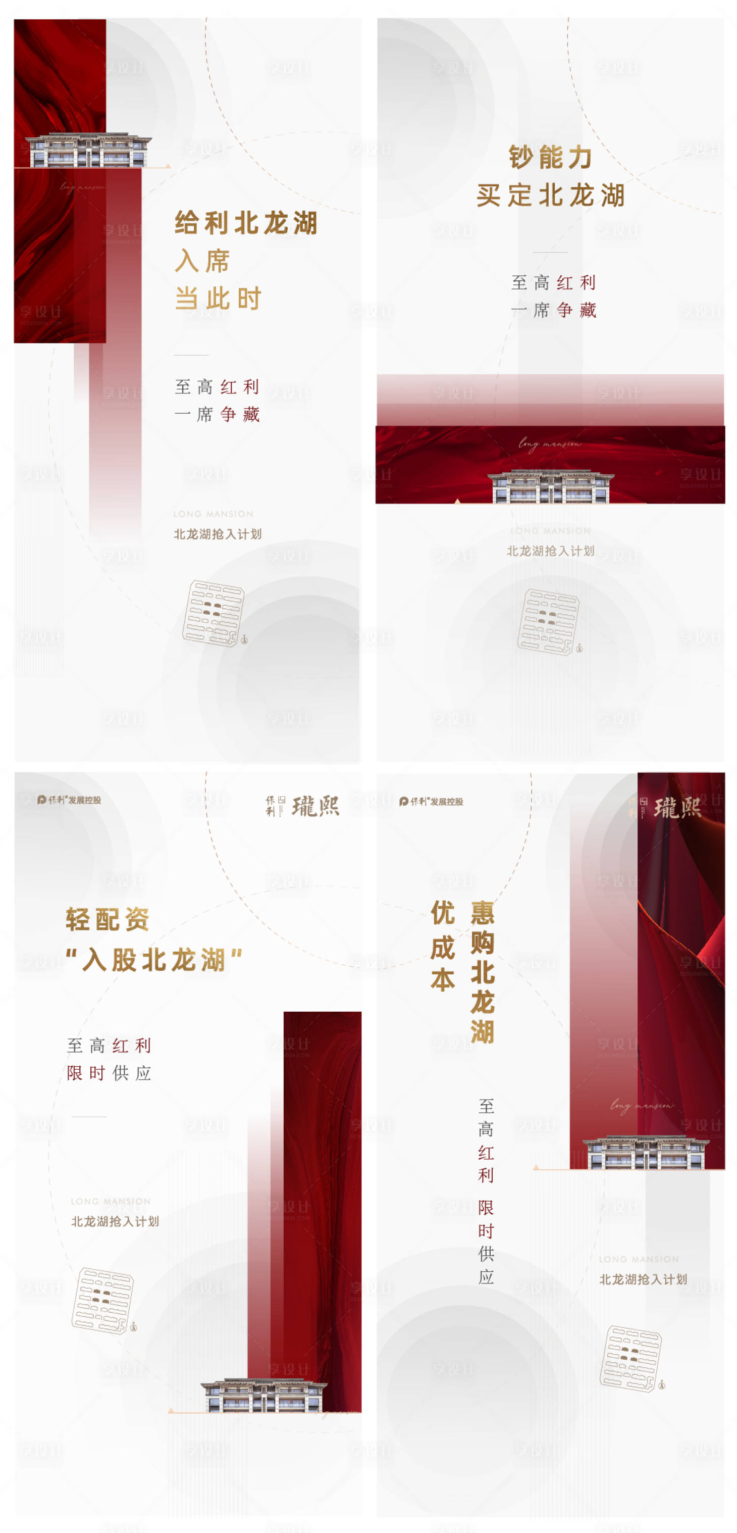 源文件下載【享設(shè)計(jì)】搜索編號(hào)：30260013970827454【地產(chǎn)豪宅價(jià)值點(diǎn)系列刷屏】