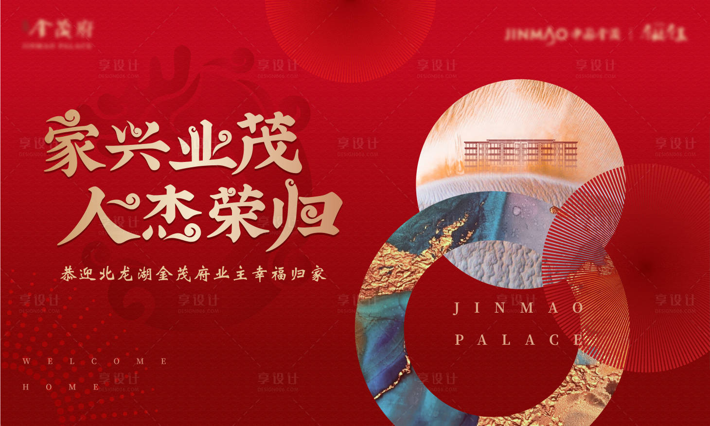 源文件下載【享設(shè)計(jì)】搜索編號(hào)：45830013996325841【地產(chǎn)主畫面】