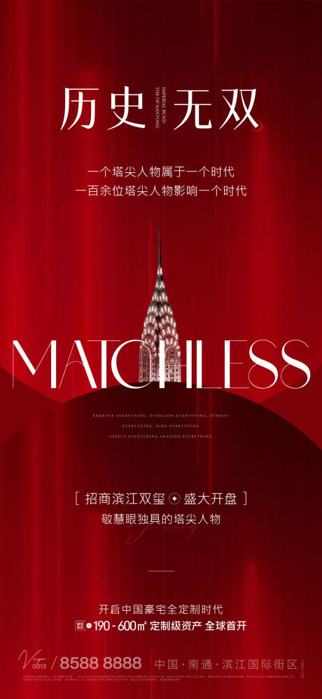 源文件下载【享设计】搜索编号：84680013919738849【开盘主kv海报】