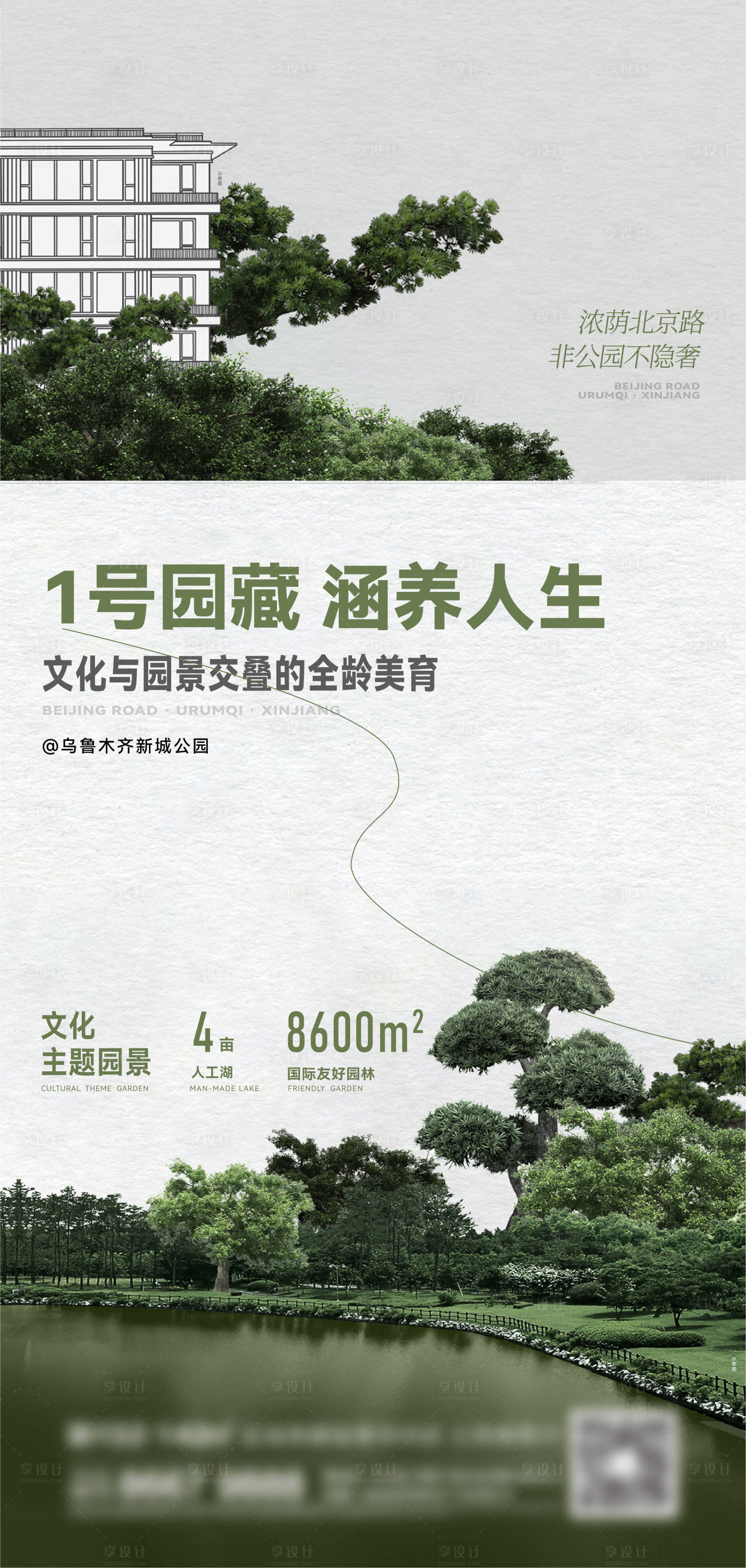 源文件下载【地产洋房刷屏】编号：43130013682016211