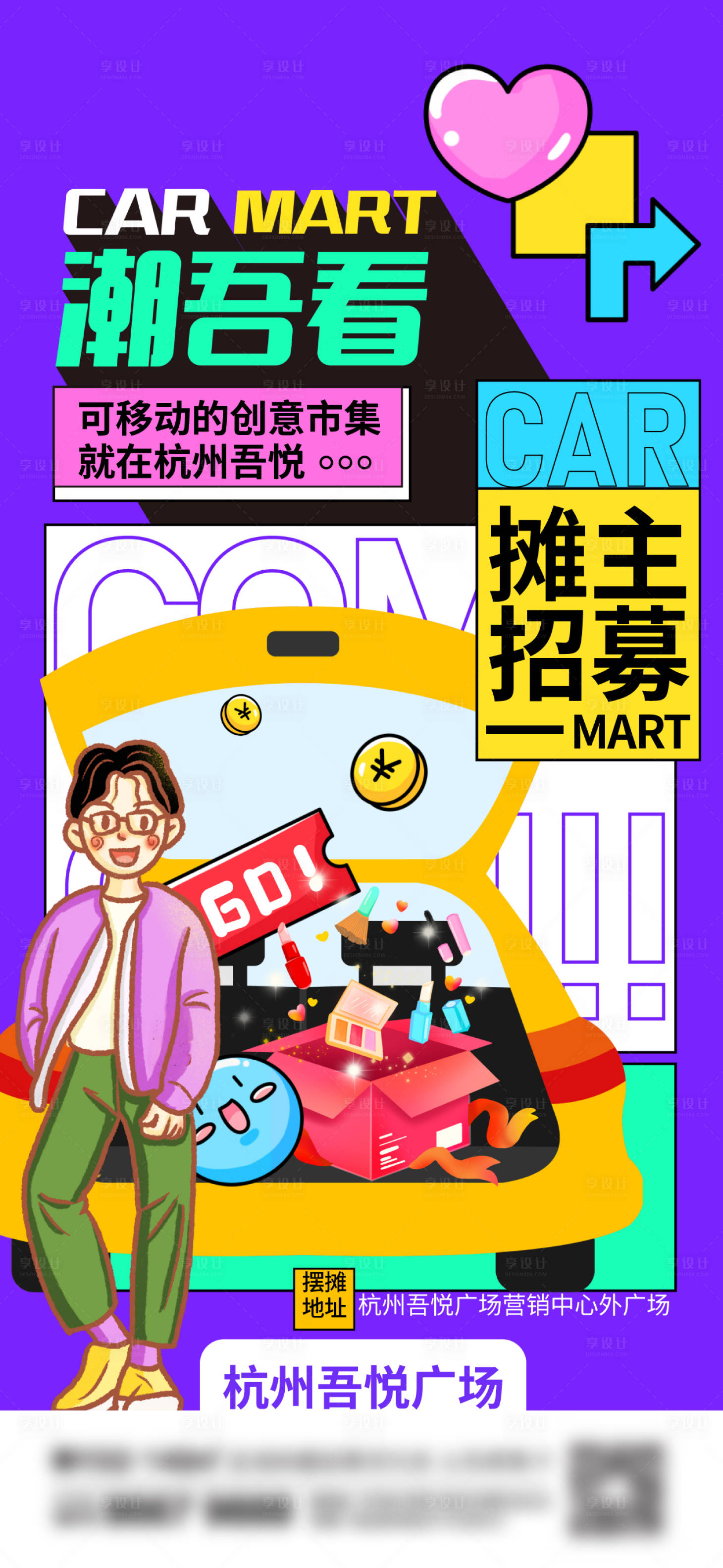 源文件下载【享设计】搜索编号：40970013782991838【地产地摊刷屏】
