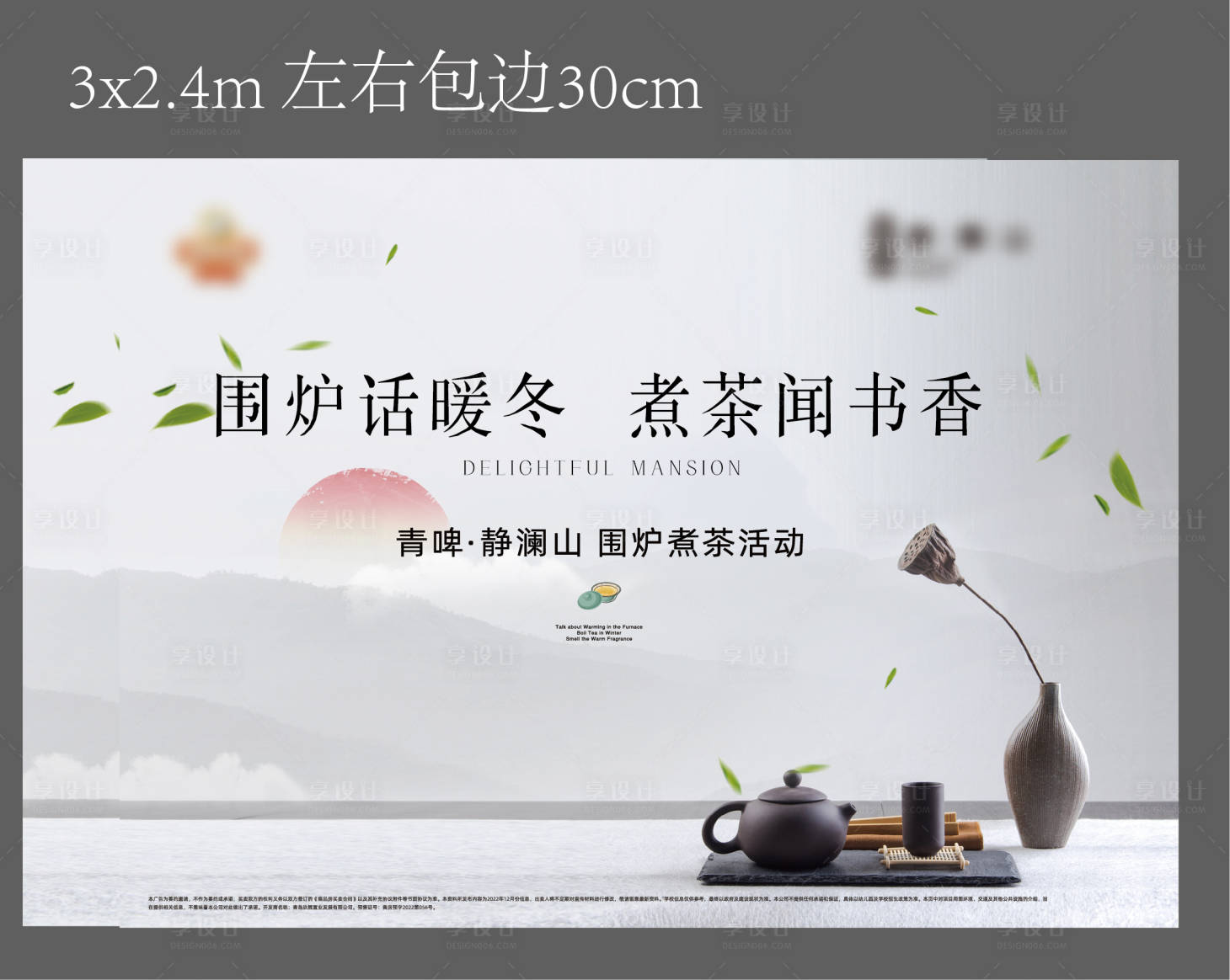 源文件下载【房地产暖场展板】编号：14980013879889689