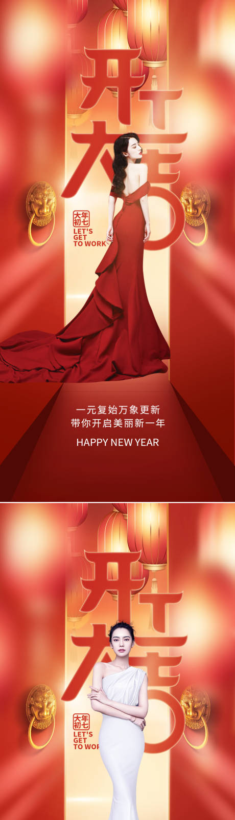 源文件下載【享設(shè)計(jì)】搜索編號(hào)：45490014056216028【開工大吉海報(bào)】