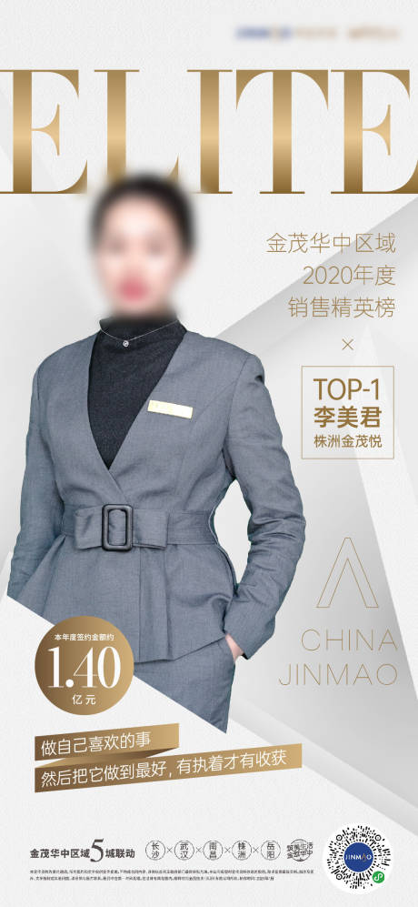 源文件下载【房地产金色销冠人物】编号：60270013970397514